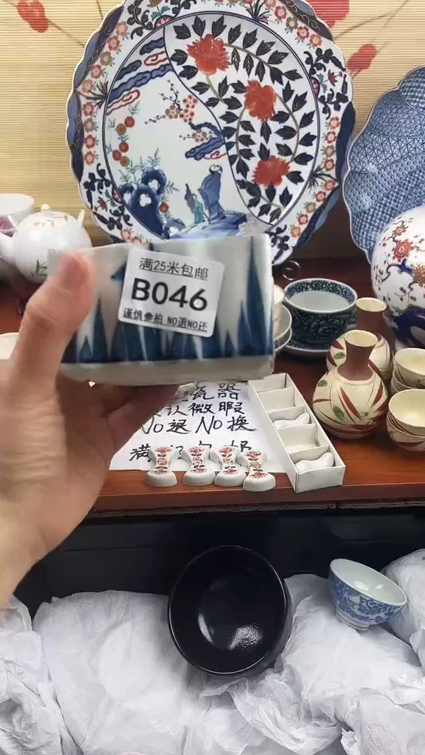 【闪购商品】046==============