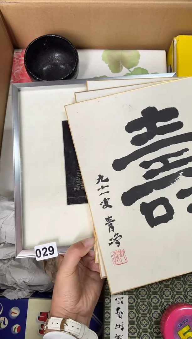 定制029中古商品谨慎参拍