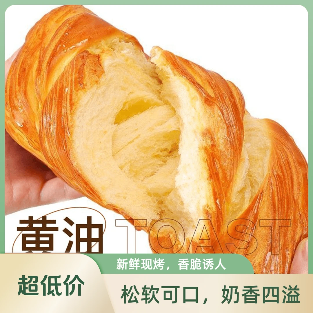 半斤重丹麦风味手撕面包松软好吃休闲小零食