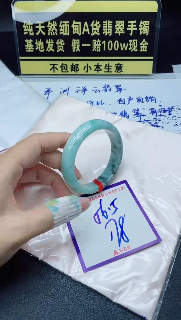 定制翡翠未镶嵌我