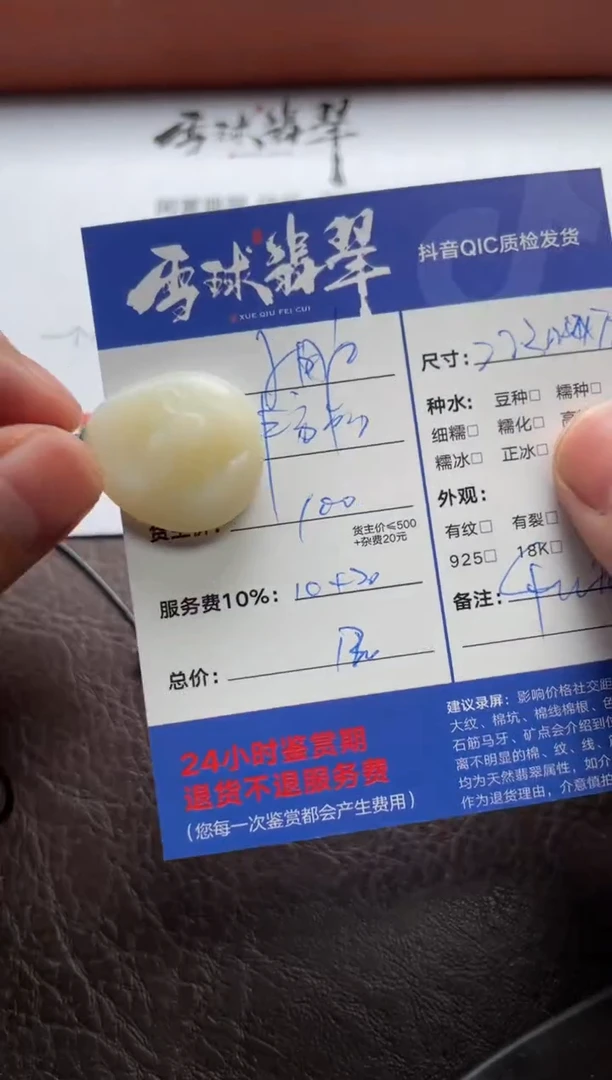 和田玉未镶嵌颈饰小*户1577612023