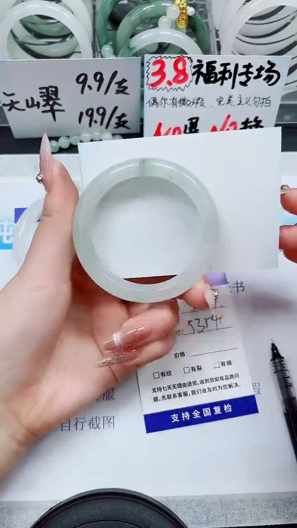 【闪购商品】石英质玉手镯未镶嵌S224-53/54