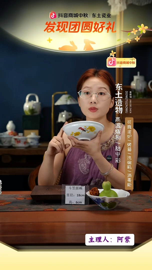 陶瓷景德镇高温釉中彩斗笠面碗直径18高6