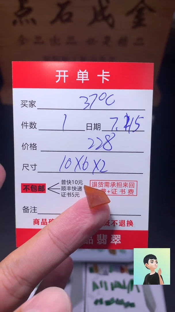 定制翡翠未镶嵌3*℃翡翠边角料