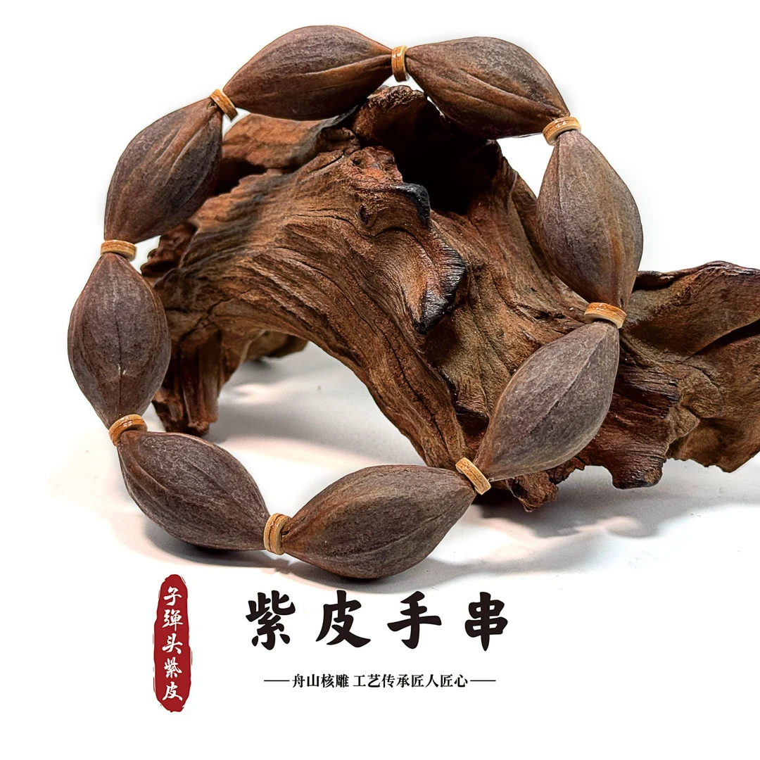 橄榄核紫皮手串 子弹头素串文玩把件