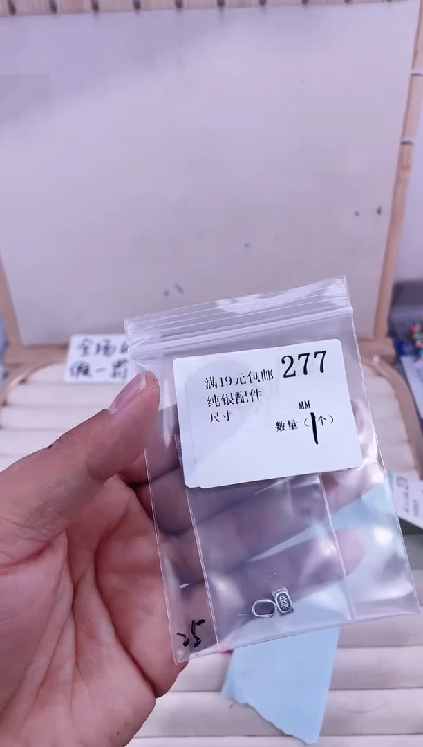 无足银海*纯银配件277