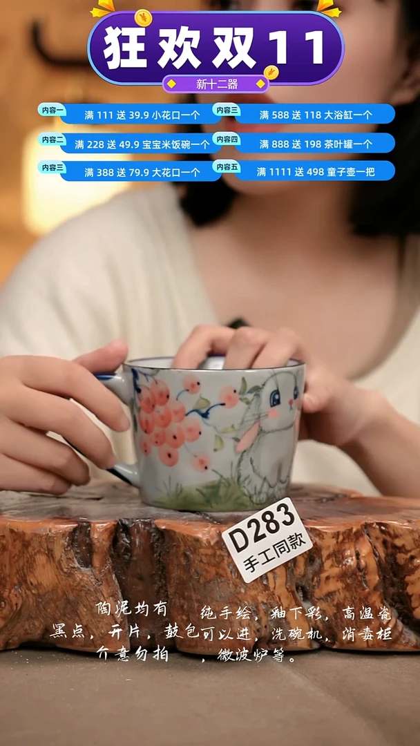 D283新十二器瓷器