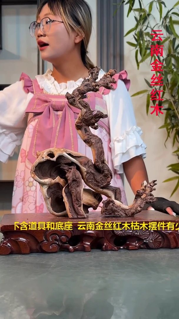 木零*?金丝红木金丝红木D767