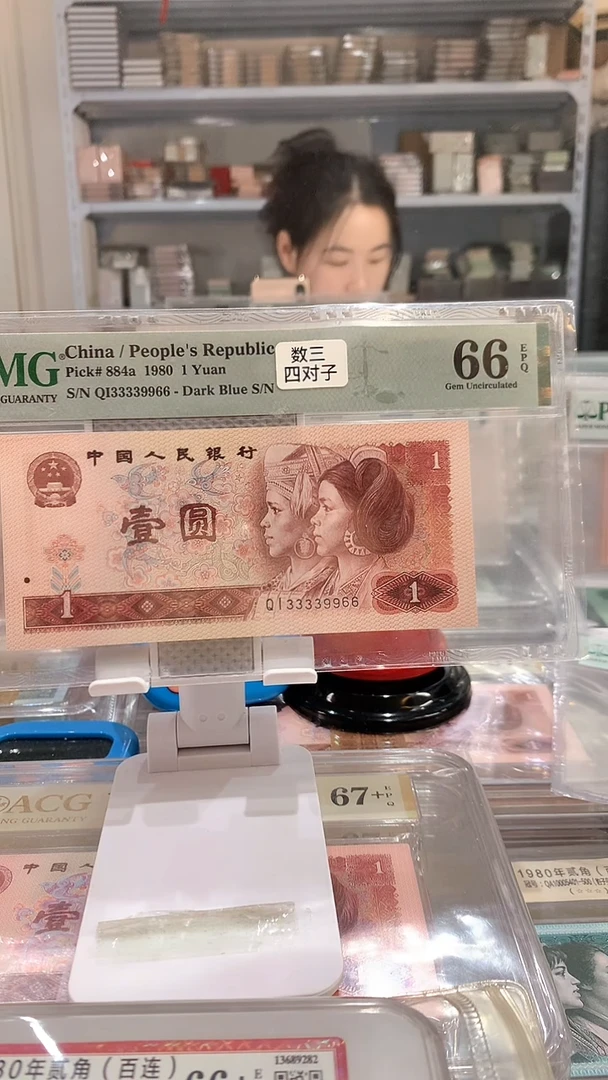 801QI33339966  66E  狮子头 四对子 数三