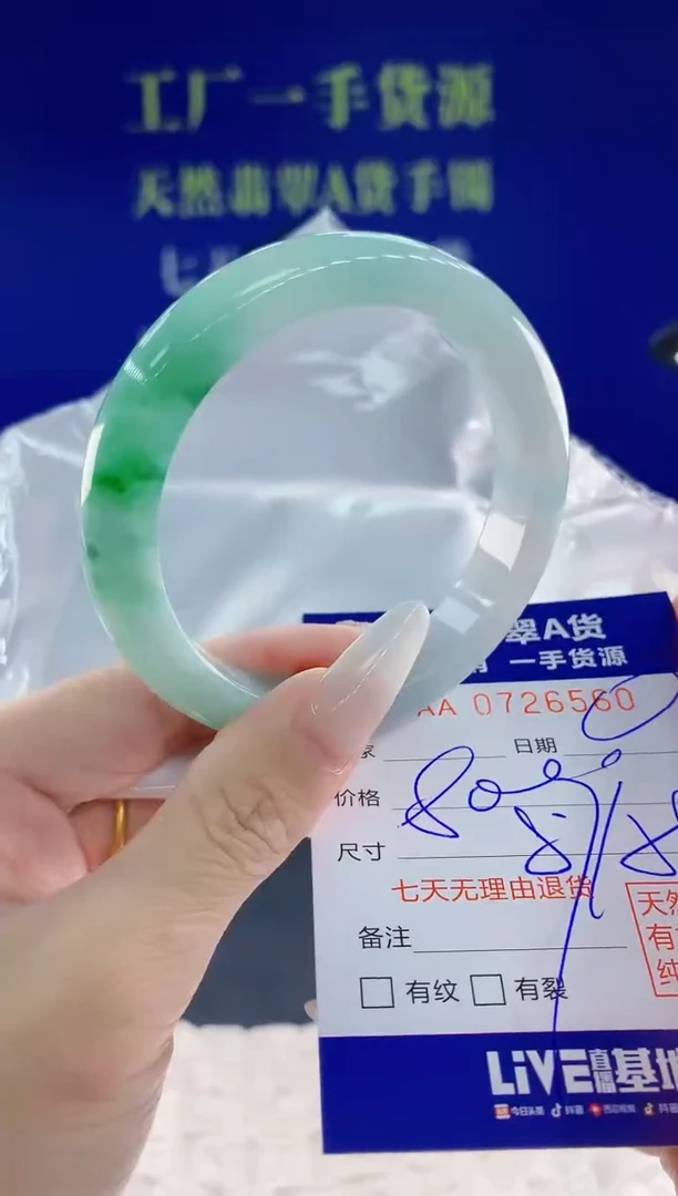 未镶嵌手镯翡翠60天然翡翠A货