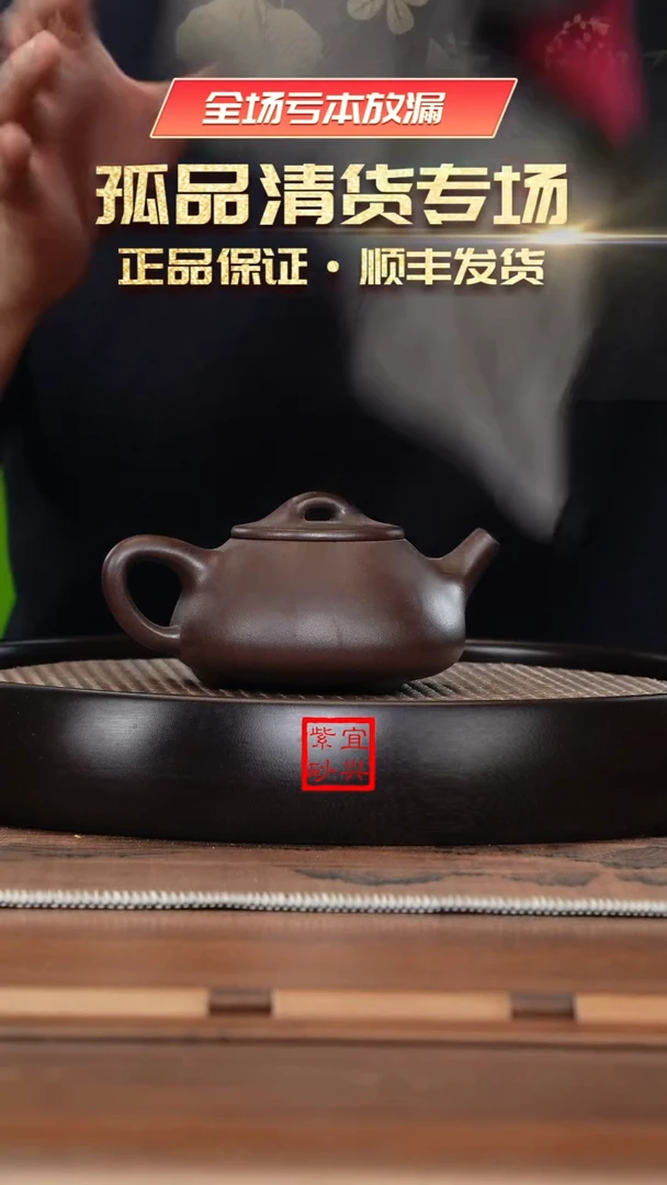 【闪购商品】紫砂茶壶《清》刘凤英石瓢