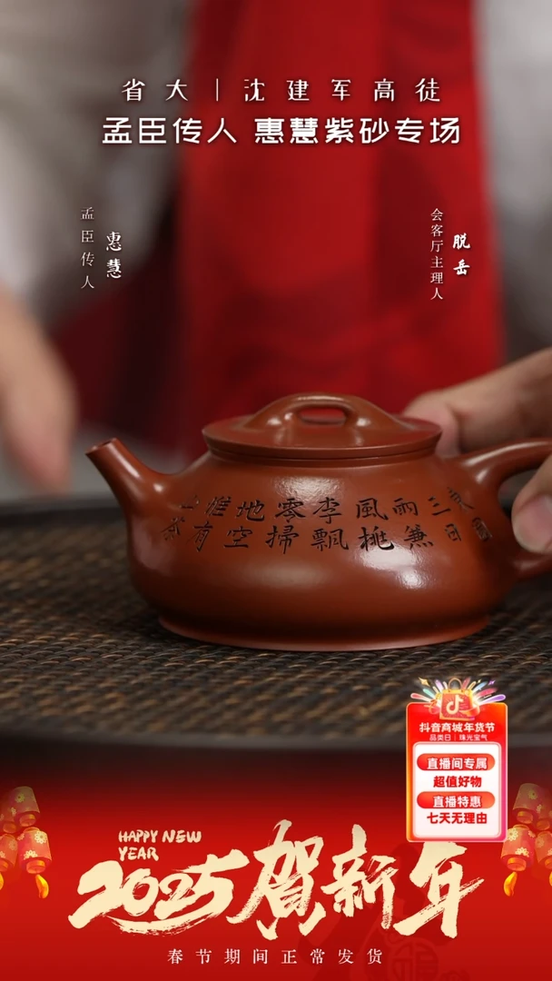 【闪购商品】紫砂茶壶PT112惠慧纳瓢孟臣朱泥180