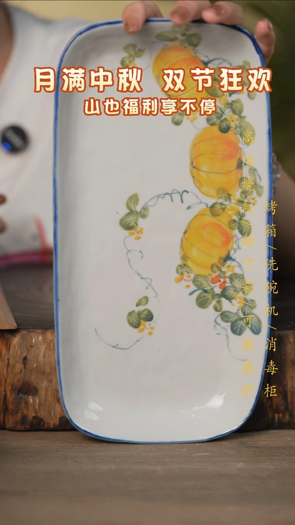 瓷片景德镇高温釉下彩可微波烤箱洗碗机