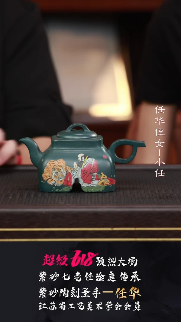 茶壶紫砂RH 66无相绿泥300CC