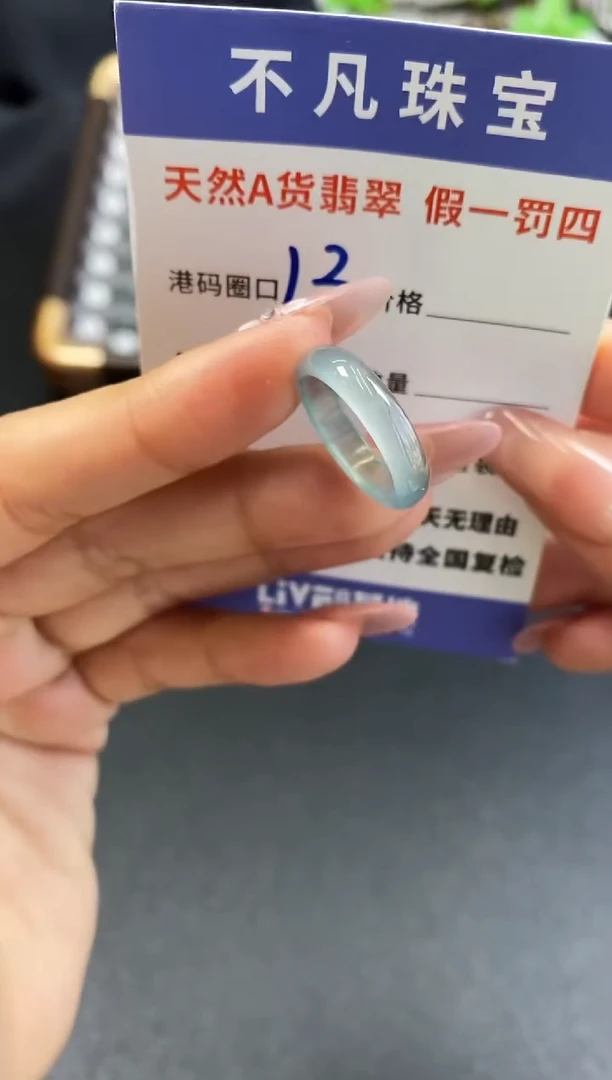 未镶嵌戒指翡翠天然A货翡翠122