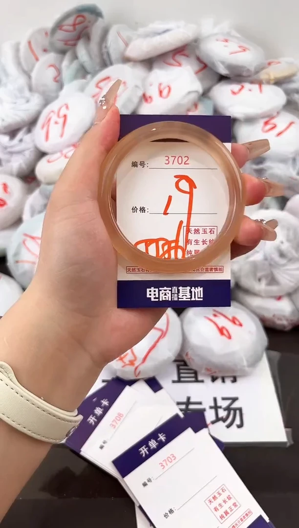 玛瑙/玉髓手镯未镶嵌3702