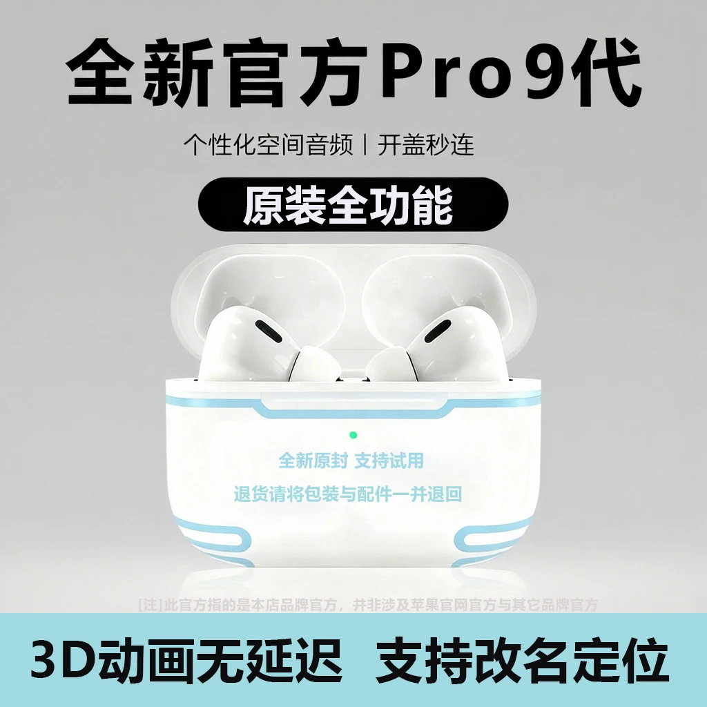 华强北耳机高配蓝牙无线耳机九代高音质适用安卓iOS入耳式耳机
