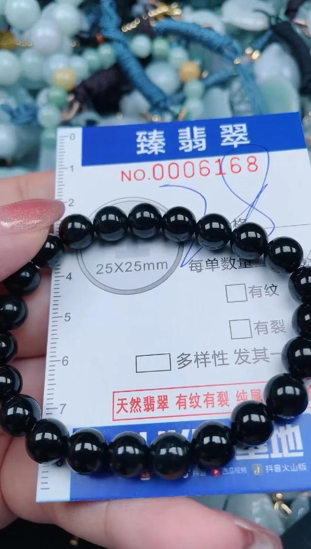 【闪购商品】翡翠颈饰未镶嵌.0006168