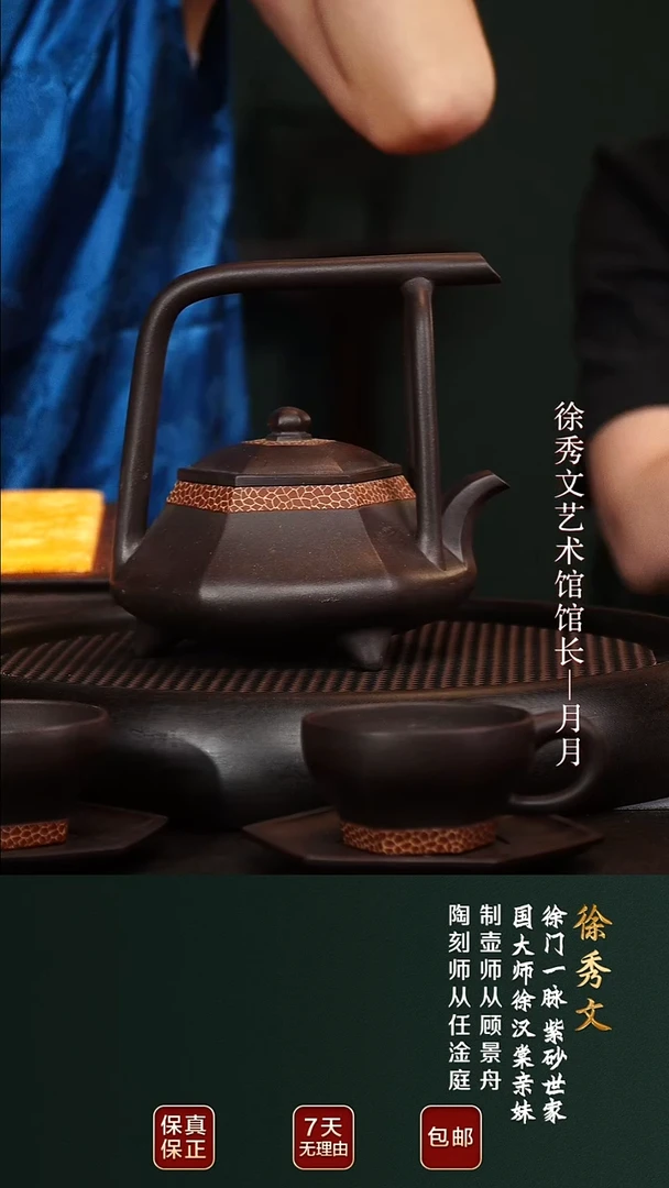 XXW116藏六套组景舟紫泥450cc