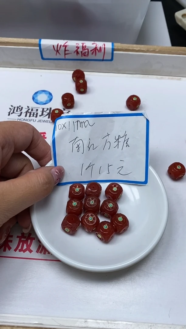 【闪购商品】南红玛瑙散珠未镶嵌M280老料楠 红雕刻方糖1个15元