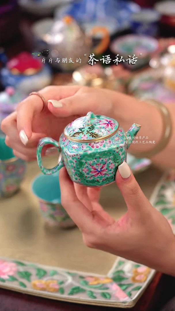 溢珍堂   松石绿   缠枝花卉   小壶