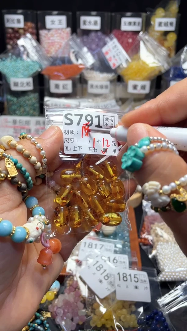 未镶嵌琥珀珠宝奇石S791