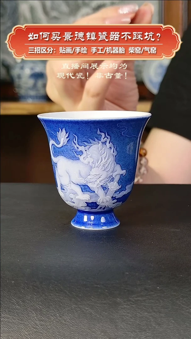 杯九畹柴窑-手工撒蓝堆白龙九子-睚眦