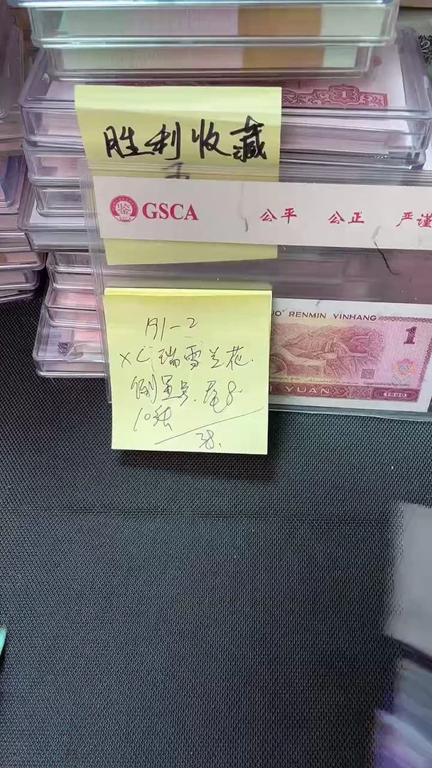 191 XC冠 瑞雪兰花 倒置号 10张