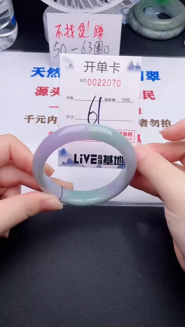 未镶嵌手镯翡翠70