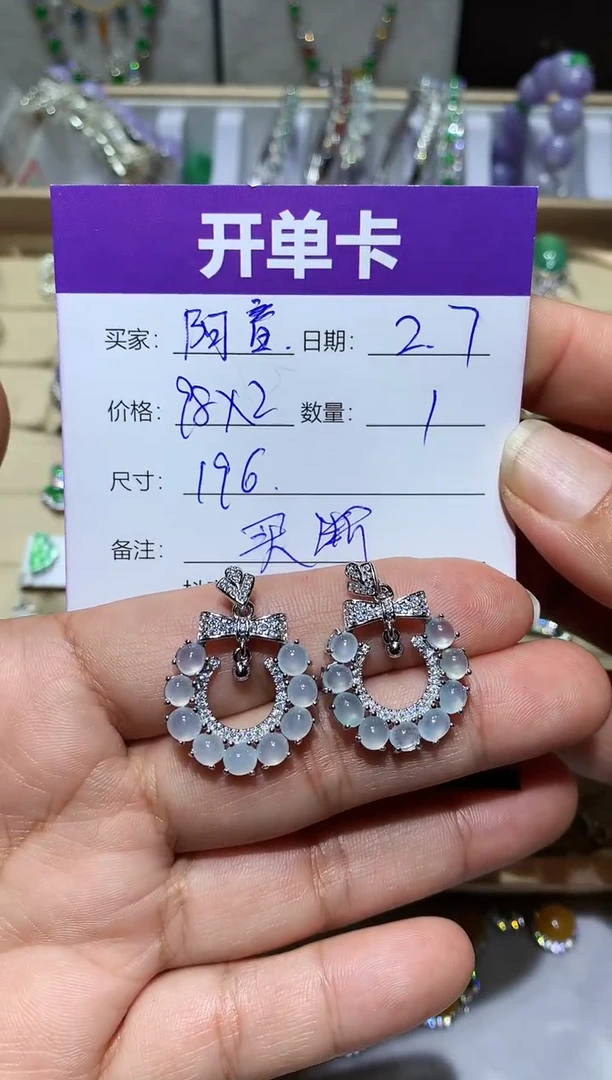 【闪购商品】翡翠耳饰未镶嵌阿音