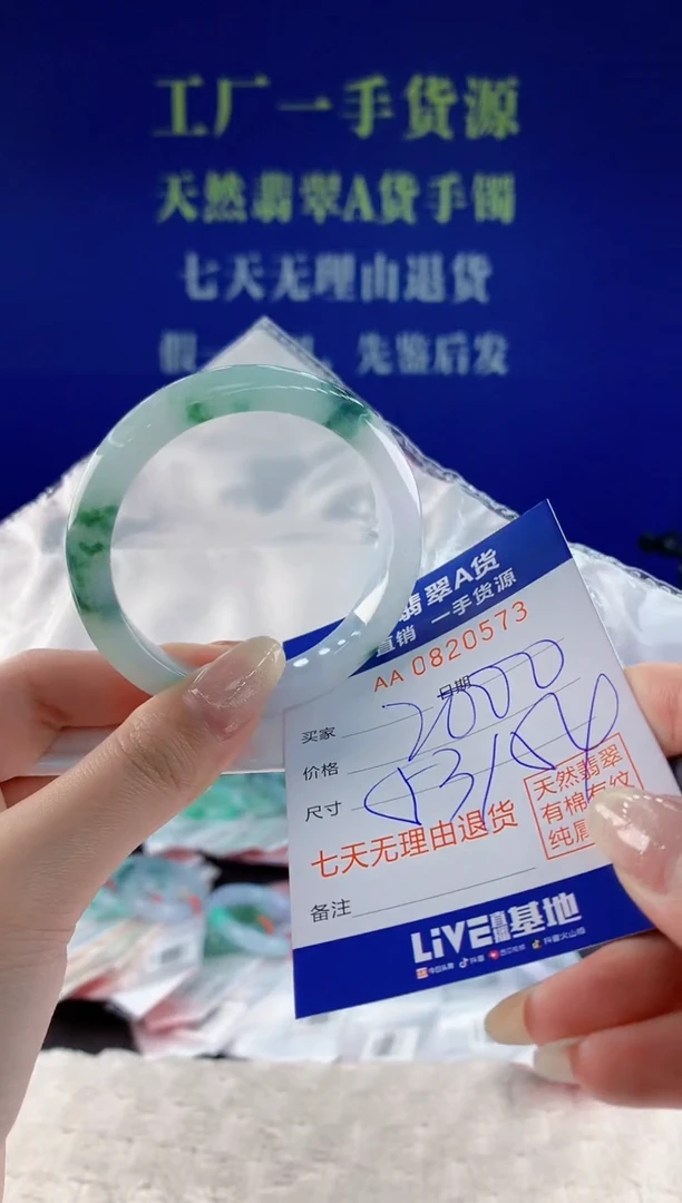 未镶嵌手镯翡翠73