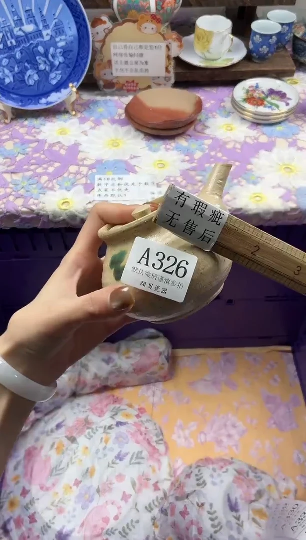 瓷片是****?                A326