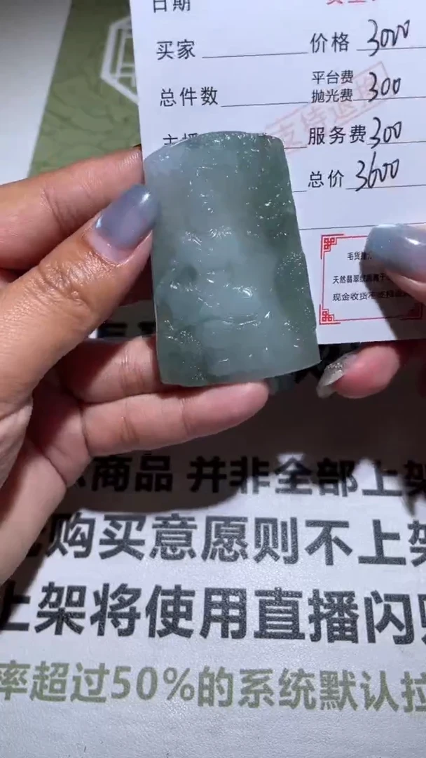 未镶嵌定制翡翠木***~毛货-不退不换