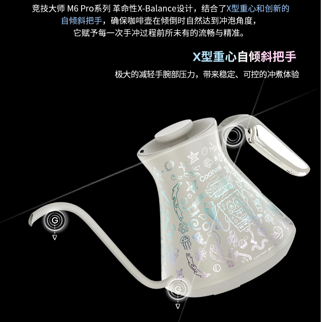 Cocinaré海绵宝宝 M6 PRO 白镭射款我行我素温控壶手冲壶咖啡壶
