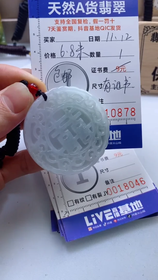 颈饰未镶嵌翡翠