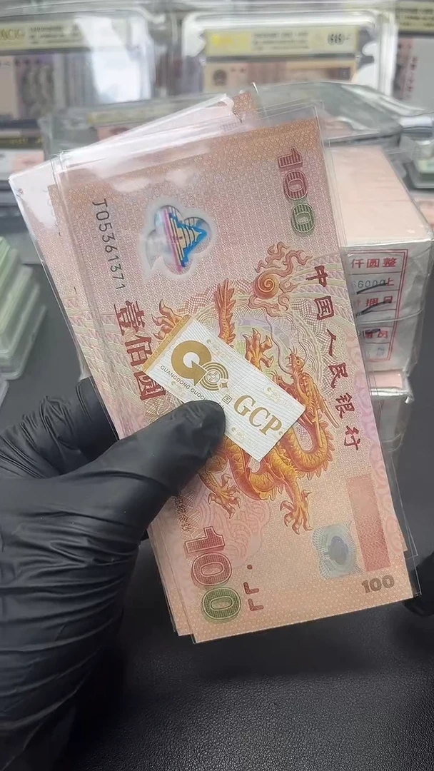 千禧年大龙钞5连号包邮