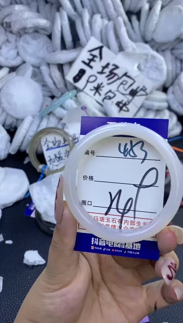 手镯玛瑙/玉髓未镶嵌453