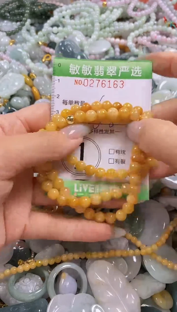 翡翠未镶嵌颈饰闪购0216163