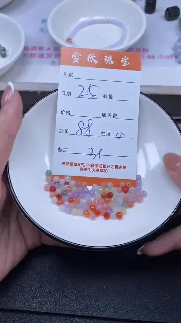 颈饰未镶嵌翡翠雪欣散珠定制diy