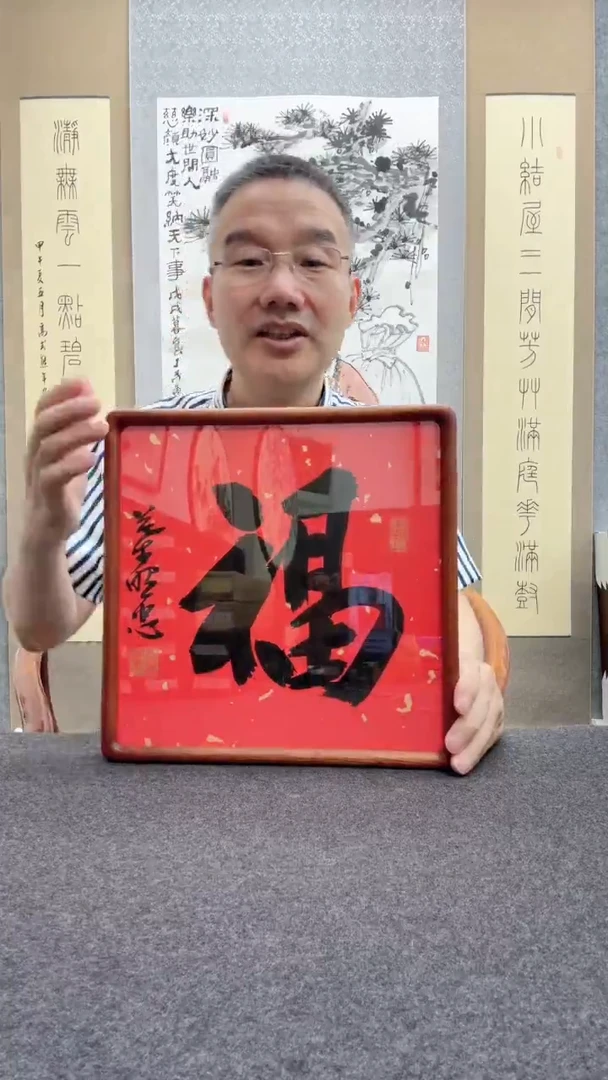 书法叶照忠