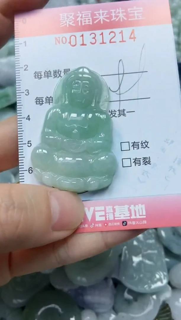 翡翠未镶嵌颈饰闪购0131214