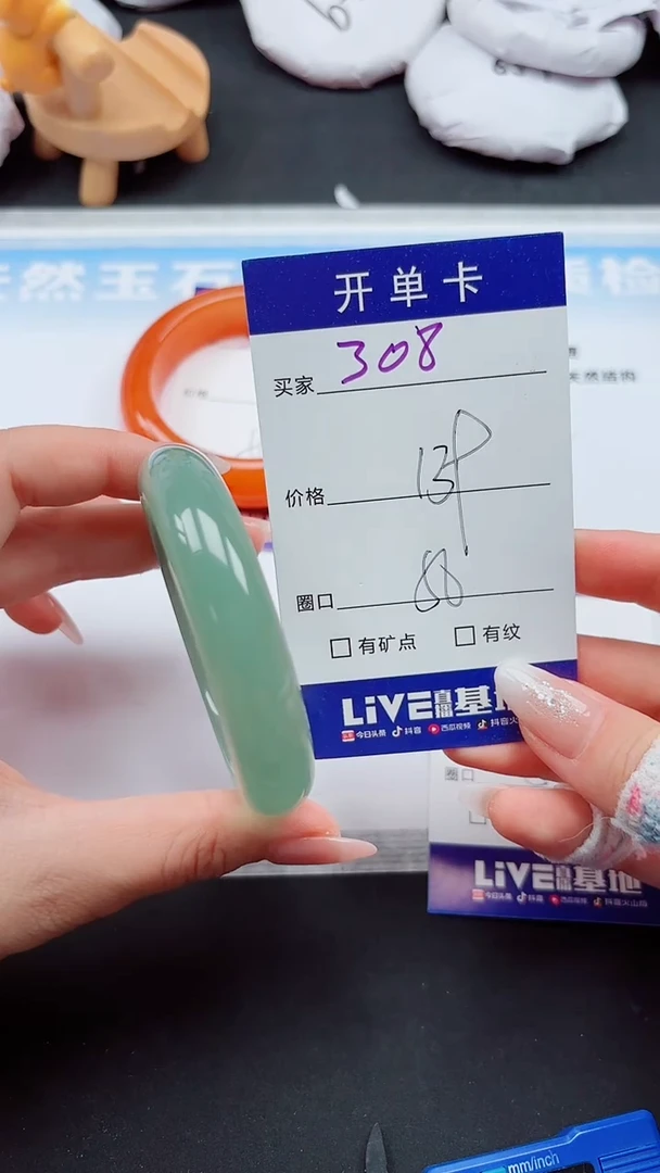 石英质玉手镯未镶嵌308