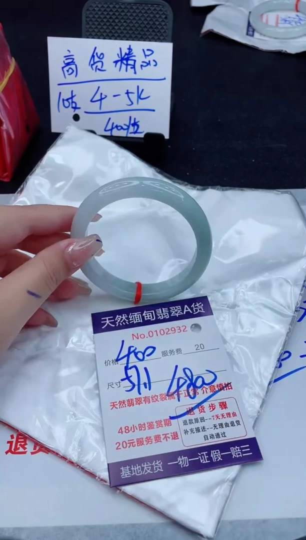 翡翠手镯未镶嵌400.00000