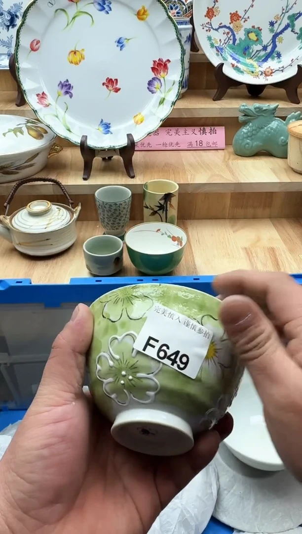 【闪购商品】碟649