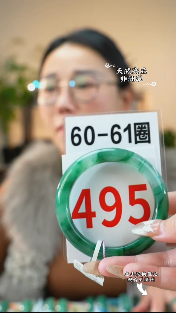 未镶嵌手镯石英质玉（非洲翠）60