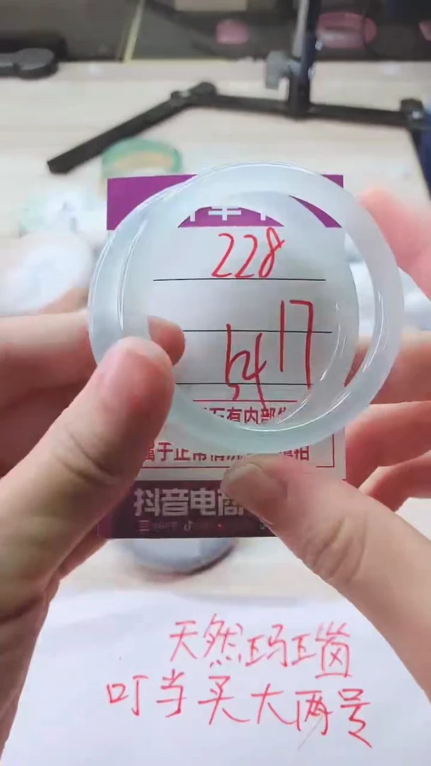 手镯玛瑙/玉髓未镶嵌228