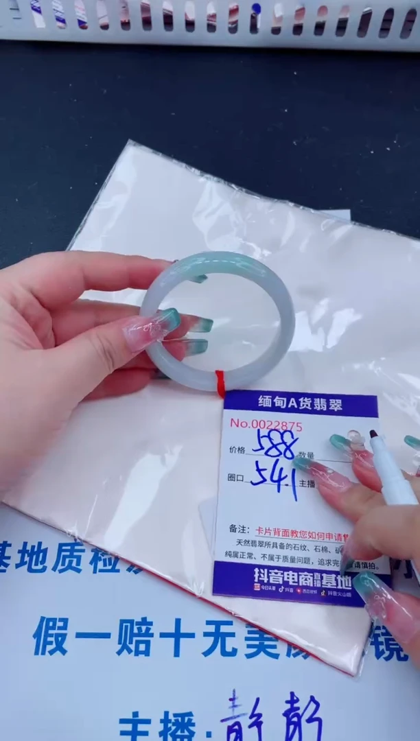 未镶嵌手镯翡翠588
