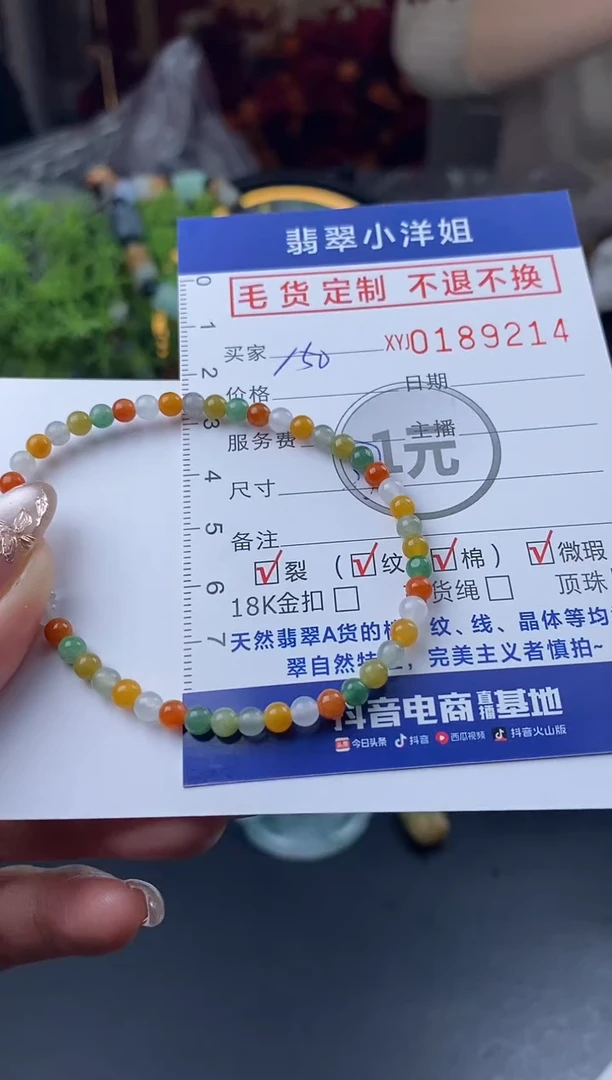 【闪购商品】定制翡翠未镶嵌批量货品 多样性发其一//9214