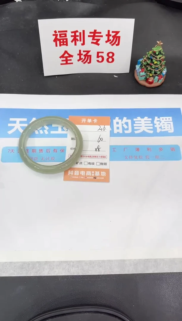 未镶嵌手镯石英质玉206-60