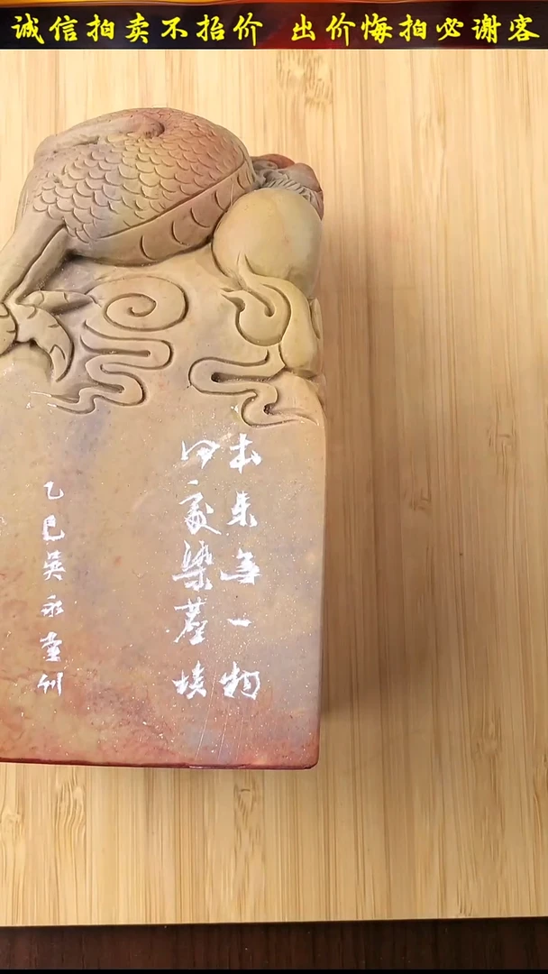 昌化石印石29007